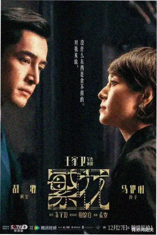 经典另类《午夜巴黎·1968》海报