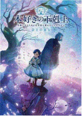 小众动画《月光画师》海报