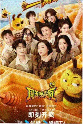 另类综艺《深夜食堂·对话》海报